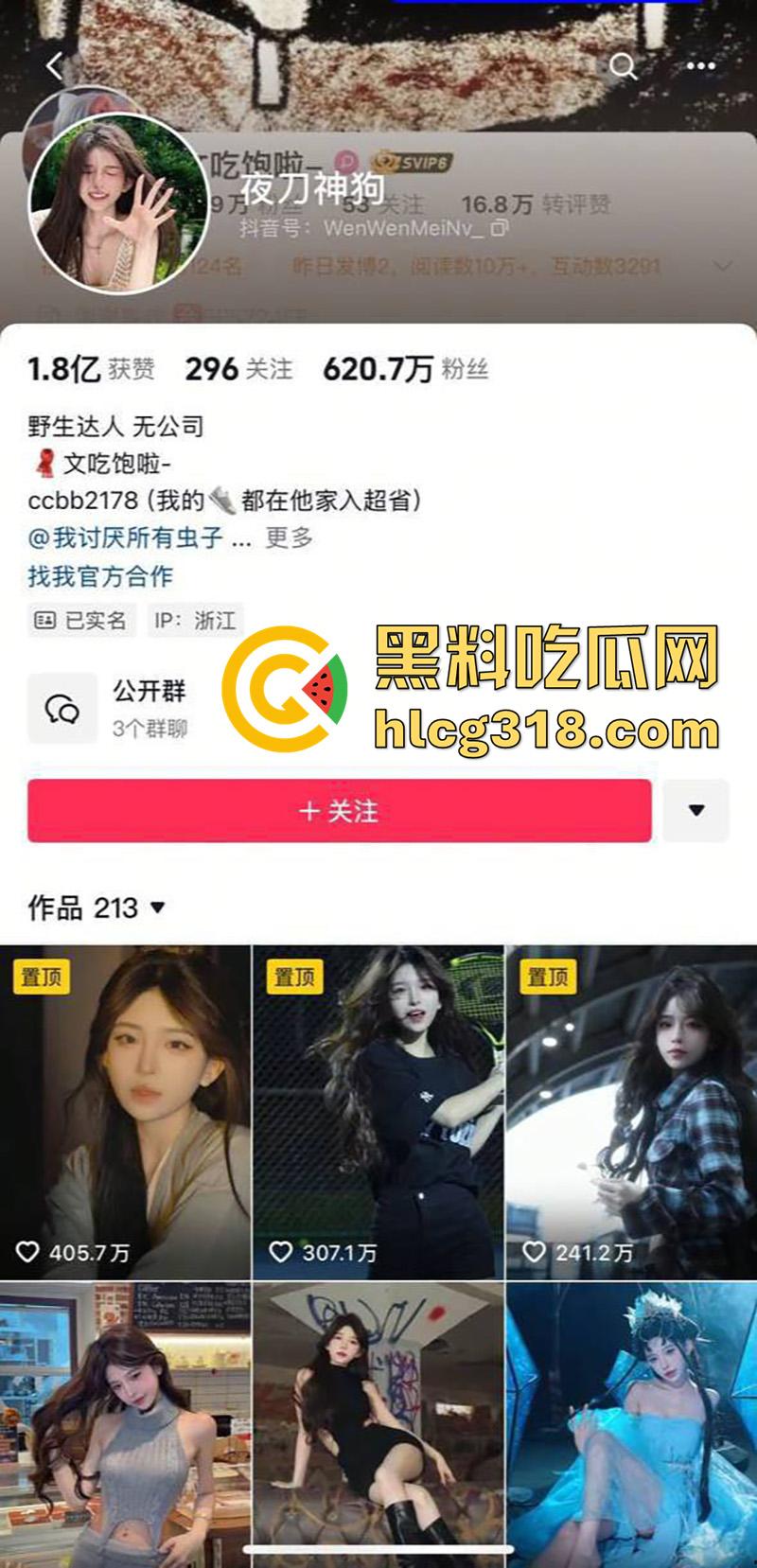 火辣身材抖音尤物【夜刀神狗】，600万粉丝颜值女神，早期竟然是福利姬，大尺度视图曝光流出！