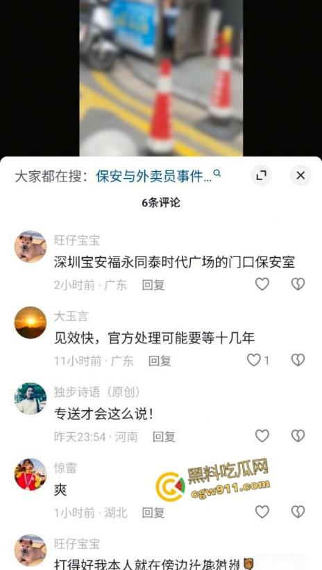 因电动车停放外卖员与保安发生口角，保安情绪失控，将外卖员王某拉扯倒地，未达轻微伤被行政拘留15日！