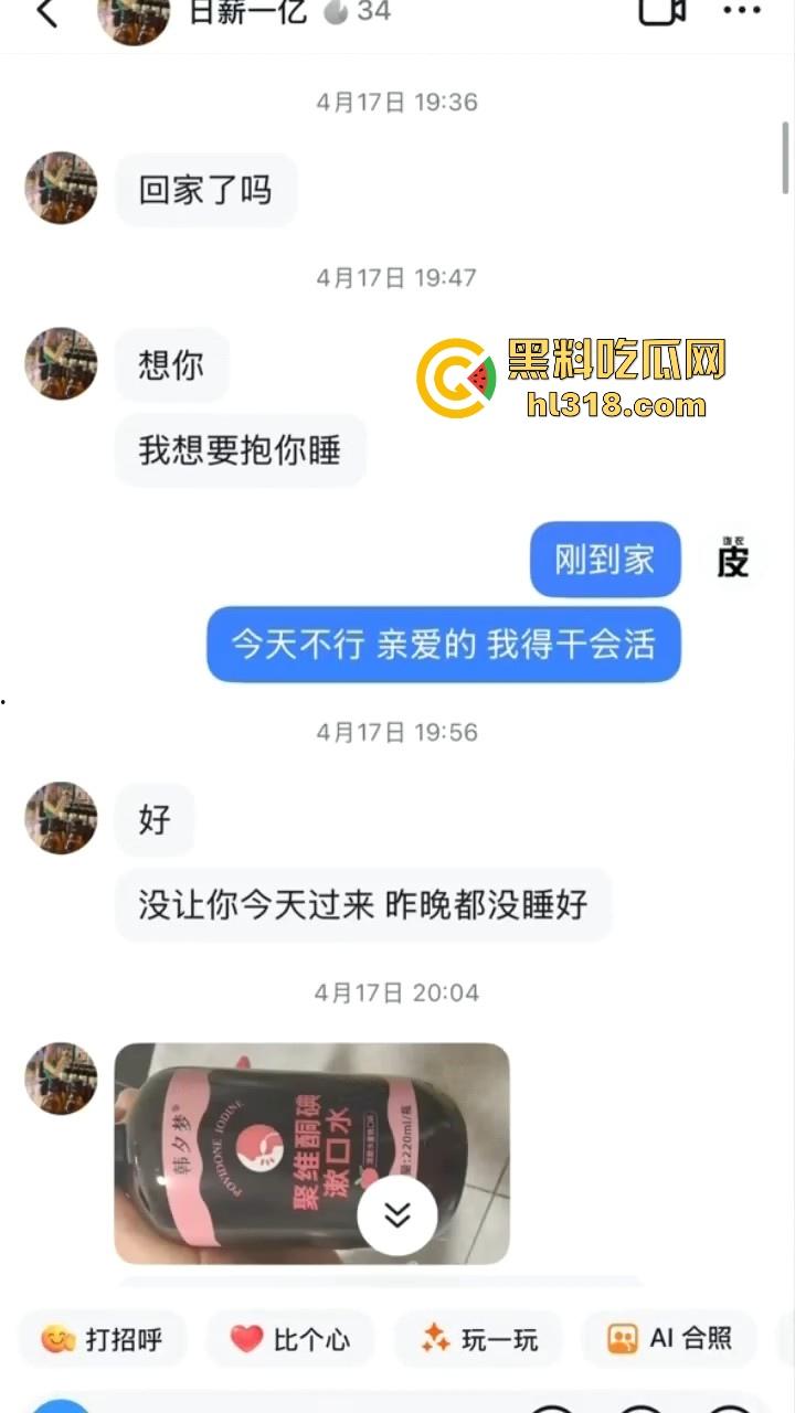 北京天坛整装石景山设计八部设计师【刘乙佳】出轨被前女友曝光,直接在工作群发抓奸视频!-3