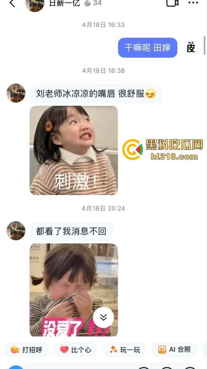 北京天坛整装石景山设计八部设计师【刘乙佳】出轨被前女友曝光,直接在工作群发抓奸视频!-4