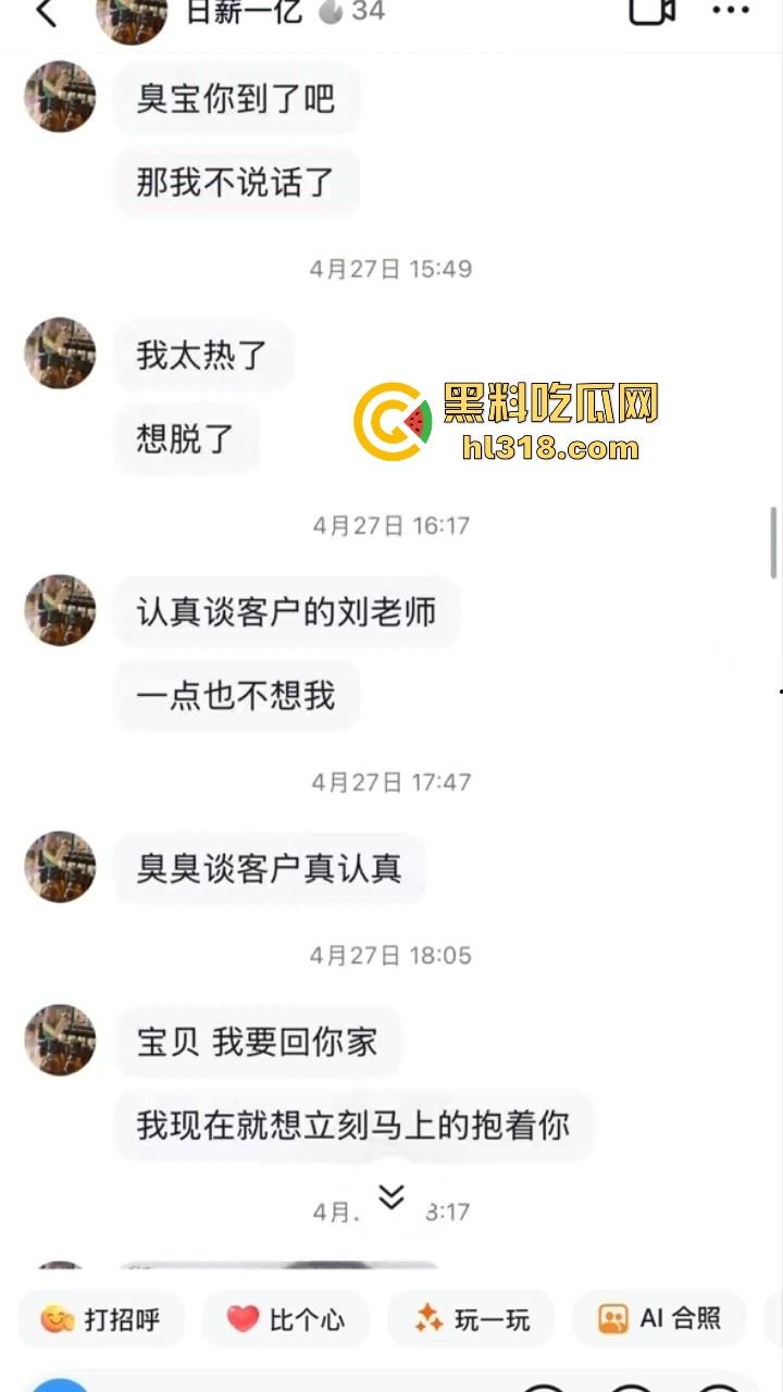 北京天坛整装石景山设计八部设计师【刘乙佳】出轨被前女友曝光,直接在工作群发抓奸视频!-9