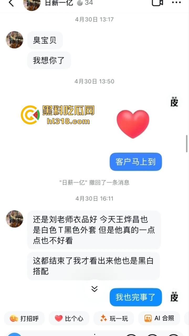 北京天坛整装石景山设计八部设计师【刘乙佳】出轨被前女友曝光,直接在工作群发抓奸视频!-10