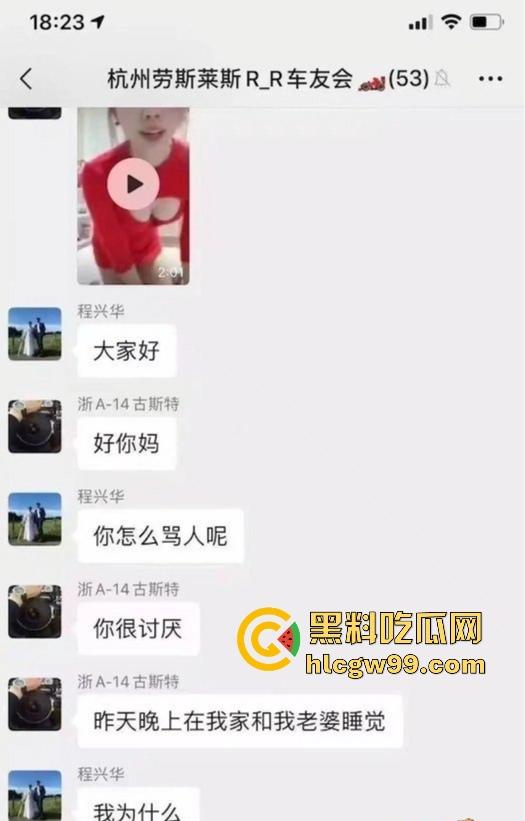 劳斯莱斯车主群惊天大瓜!老婆竟成共享资源,男主毫不介意反获群友点赞,这到底是资本玩法还是纯绿帽?-4