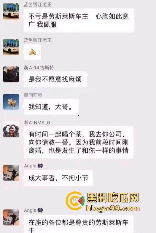 劳斯莱斯车主群惊天大瓜!老婆竟成共享资源,男主毫不介意反获群友点赞,这到底是资本玩法还是纯绿帽?-8