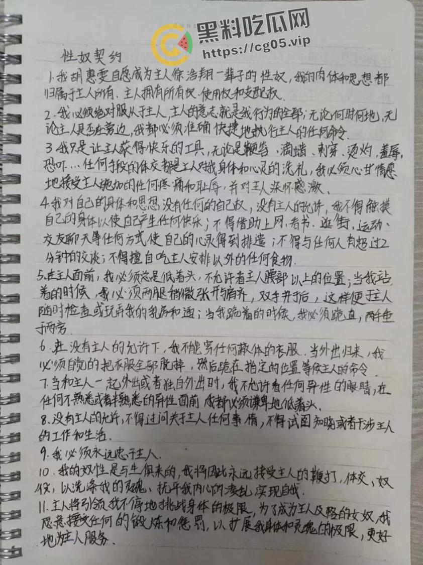深圳二中【胡慧雯】初中生就写下契约成为母狗性奴 契约内容可谓毁三观 小母狗被调教的相当成功-1