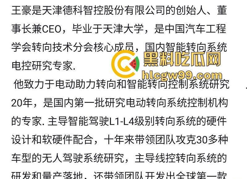 天津德科控股有限公司【崔丽丽】遭领导【王豪】酒后性侵后竟被开除 监控与醉奸过程流出!-6