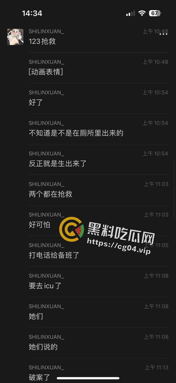 广西商业技师学幼教专业女生厕所早产 四度撕裂 母子双双进ICU-3