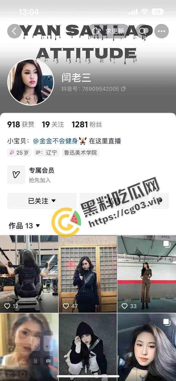 巨乳！大到屏幕都装不下 抖音健身主播【闫老三】私人定制视频流出