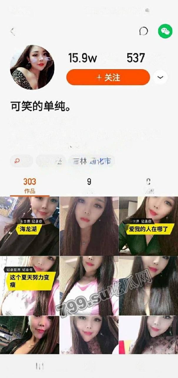 快手 「可笑的单纯」 大哥红包订制 巨乳丰满熟女在线自慰