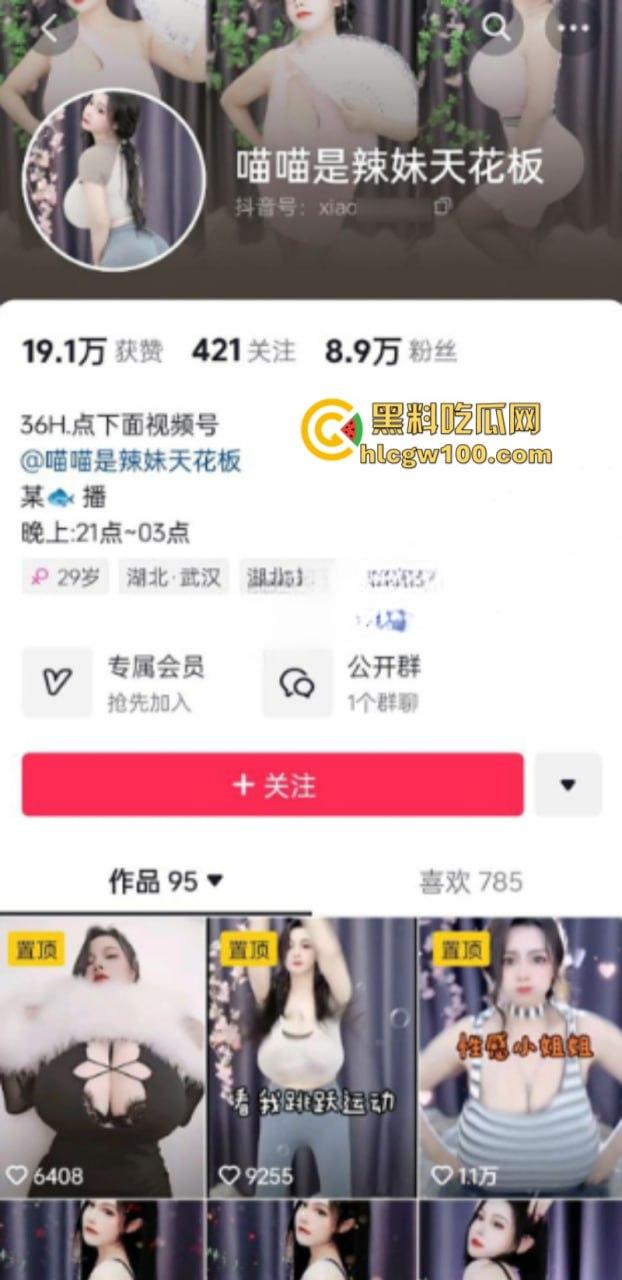 抖音34E巨乳女神【喵喵是辣妹天花板】 原为斗鱼【萌宝绵绵】 号称斗鱼第一巨乳 多部大尺度合集流出