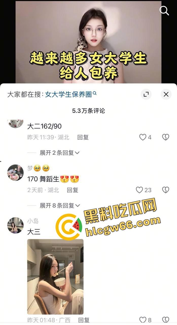 00后女大学生真就不想上班了,集体冲进抖音求包养,每日更新身高体重照片,不投简历只投金主!-2