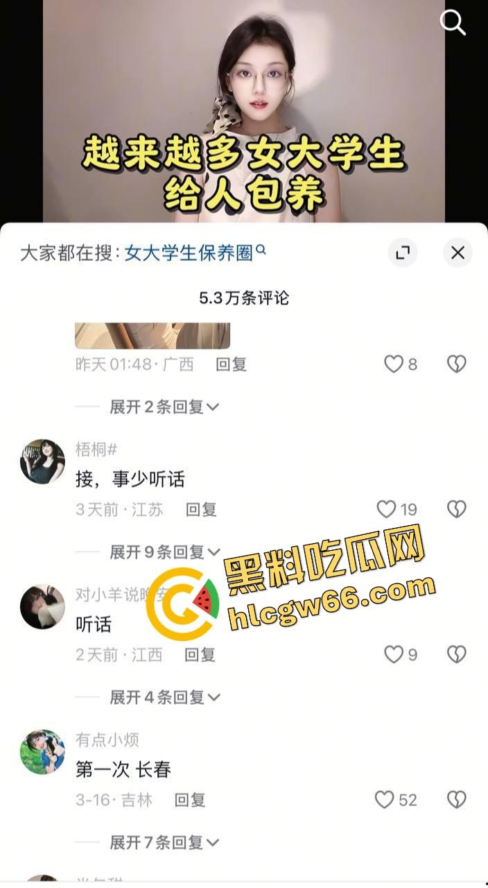 00后女大学生真就不想上班了,集体冲进抖音求包养,每日更新身高体重照片,不投简历只投金主!-3