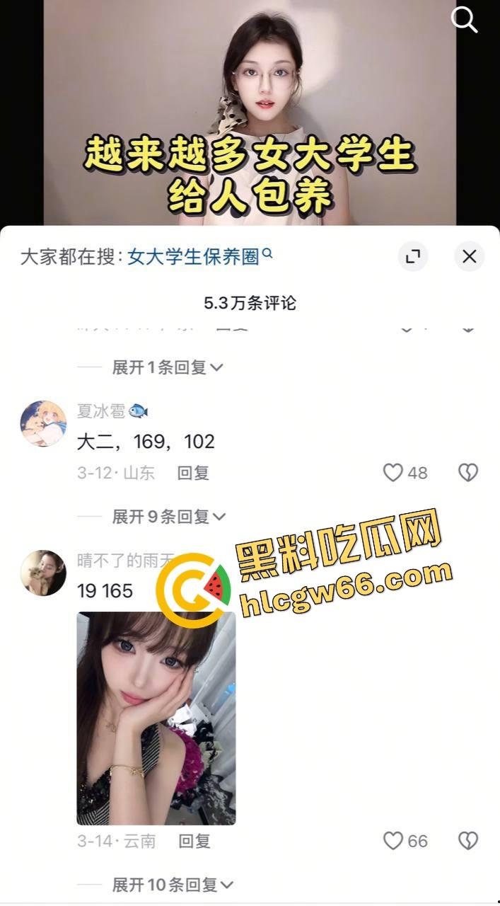 00后女大学生真就不想上班了,集体冲进抖音求包养,每日更新身高体重照片,不投简历只投金主!-4