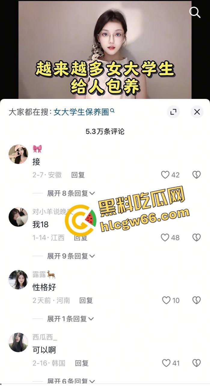 00后女大学生真就不想上班了,集体冲进抖音求包养,每日更新身高体重照片,不投简历只投金主!-5