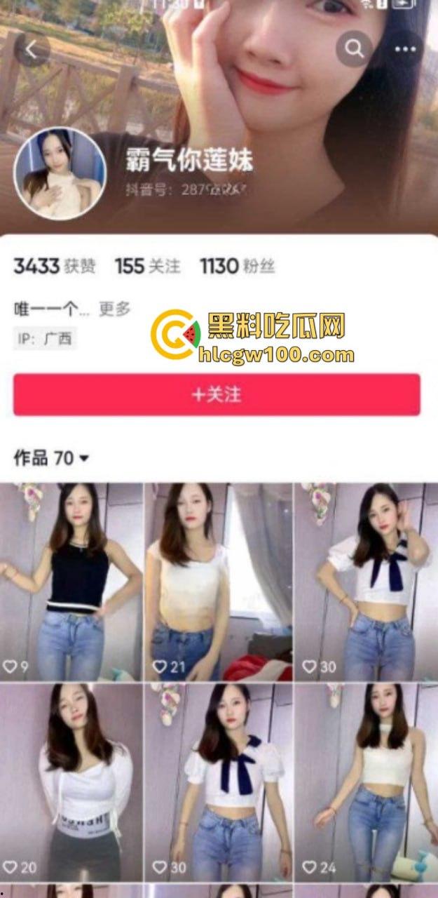 抖音23万粉丝【霸气你莲妹】大尺度骚舞加福利私拍 抠逼激情啪啪视频流出！