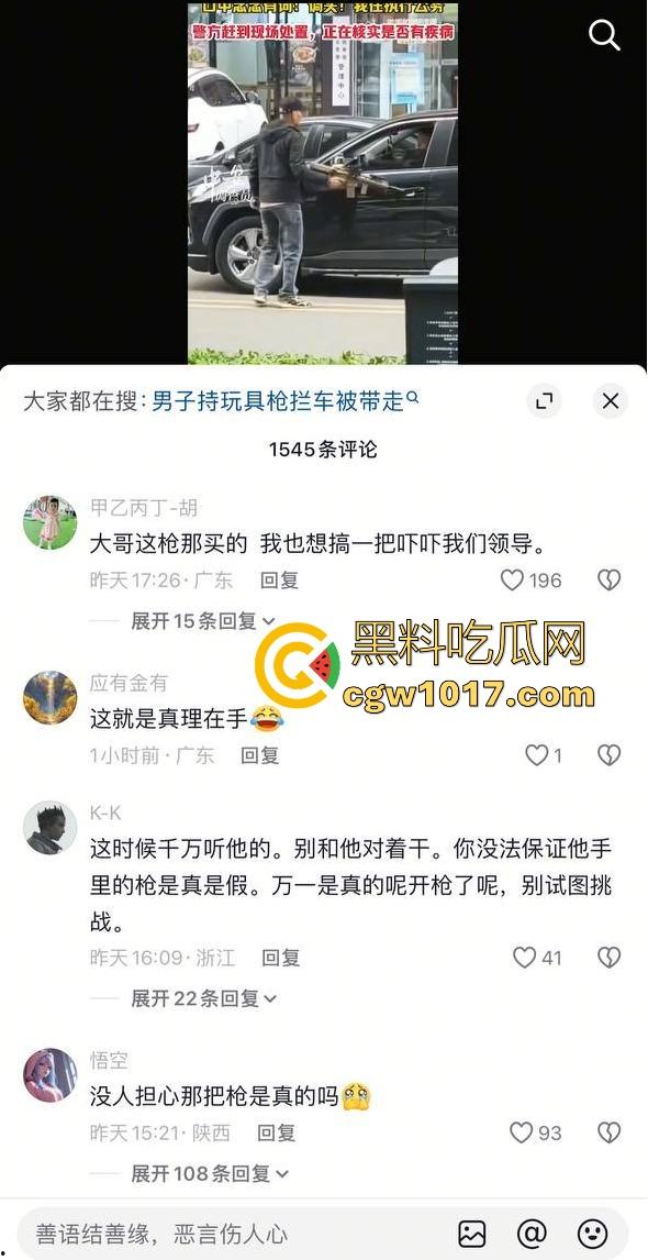 惠安男子拿把玩具枪当路霸，马路中央举起AK对过往车辆拦停，嘴里喊着执行公务，手中的枪发出音响笑死！