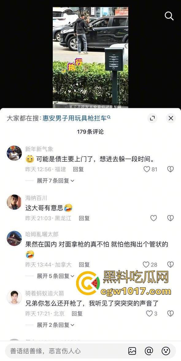 惠安男子拿把玩具枪当路霸，马路中央举起AK对过往车辆拦停，嘴里喊着执行公务，手中的枪发出音响笑死！-2