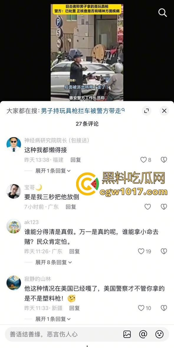 惠安男子拿把玩具枪当路霸，马路中央举起AK对过往车辆拦停，嘴里喊着执行公务，手中的枪发出音响笑死！-3
