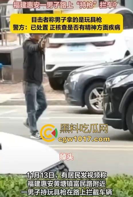 惠安男子拿把玩具枪当路霸，马路中央举起AK对过往车辆拦停，嘴里喊着执行公务，手中的枪发出音响笑死！-4