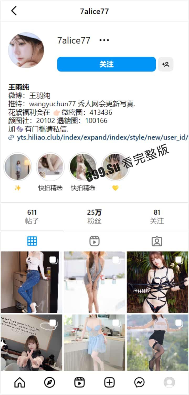 微博ins 秀人网 #王雨纯 露脸露三点自慰 纹身直接暴露  私拍照片里努力遮掩