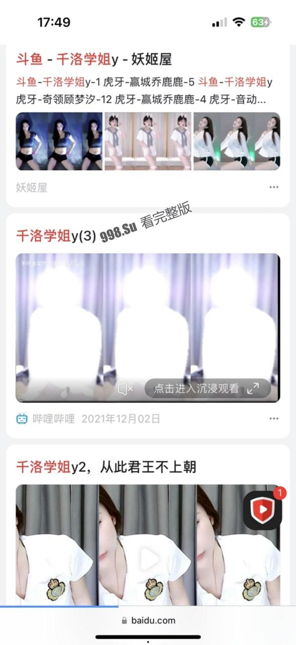 吃瓜  斗鱼  千洛学姐 3888订制全裸浴巾诱惑