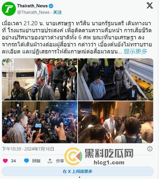 曼谷酒店枪击案，酒店内6名越南人神秘死亡，泰国首相赛塔亲临现场，枪击案变投毒惊天反转