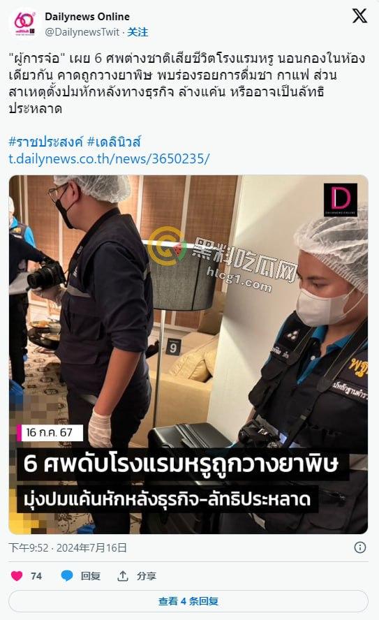 曼谷酒店枪击案,酒店内6名越南人神秘死亡,泰国首相赛塔亲临现场,枪击案变投毒惊天反转-2