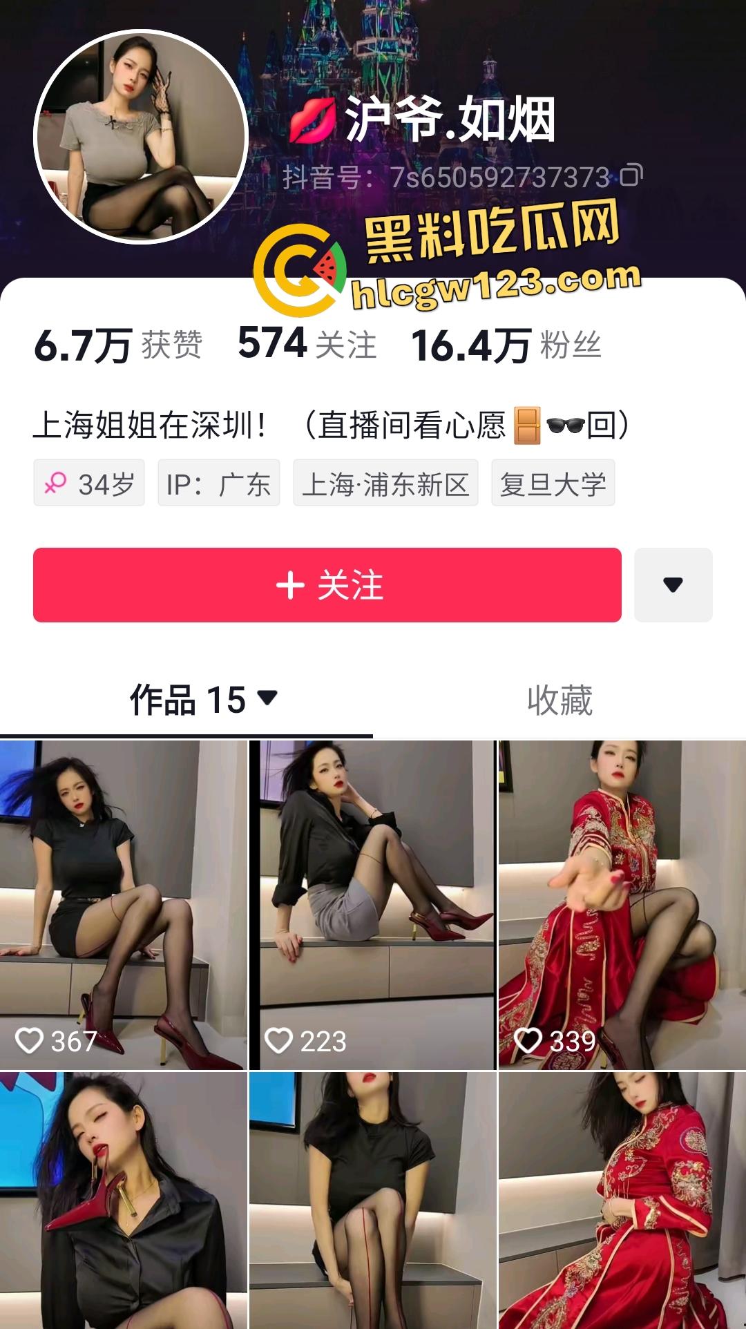 抖音【沪爷如烟】16万粉丝直播假鸡巴自慰，粉丝狂刷评论看牛奶插逼，这钱没白花！