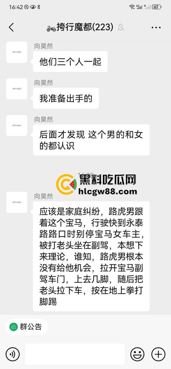 上海逆天伦理大戏,儿子路虎别车美式截停母亲宝马,逮住姘头就是一顿爆锤,现场爆踩老头直接被抬走!-2