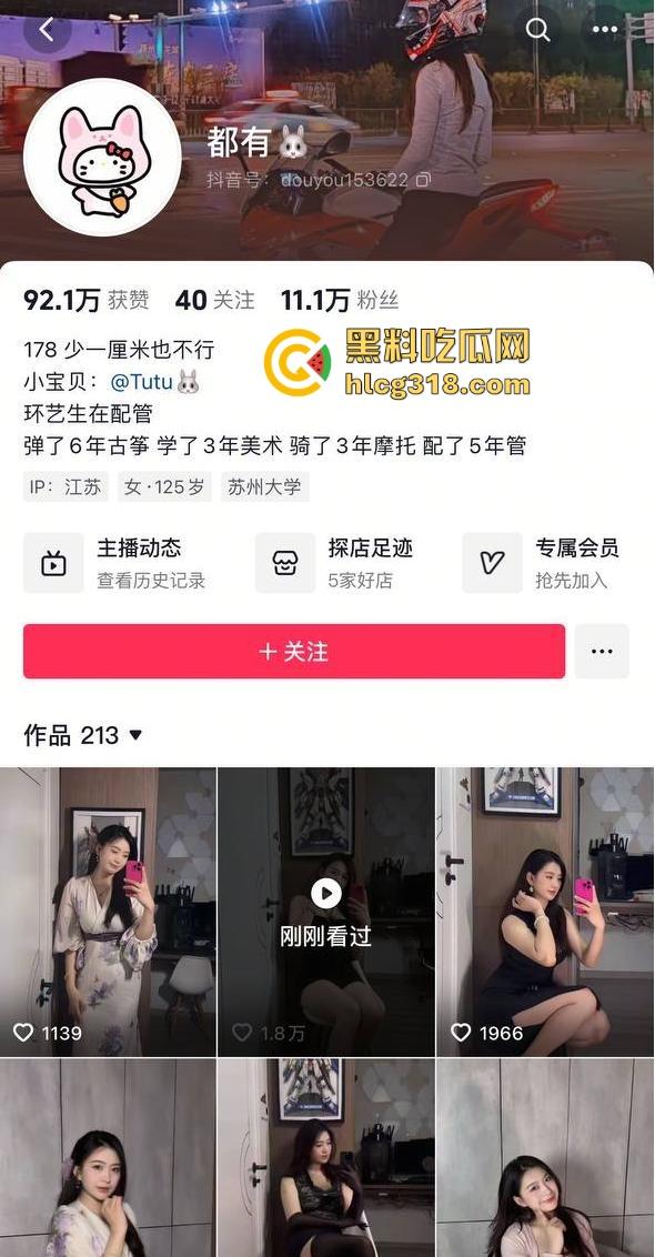抖音极品微胖网红【都有】约炮金主视频曝光，丰乳肥臀激情后入，紧致蜜穴被猛操 淫叫连连！