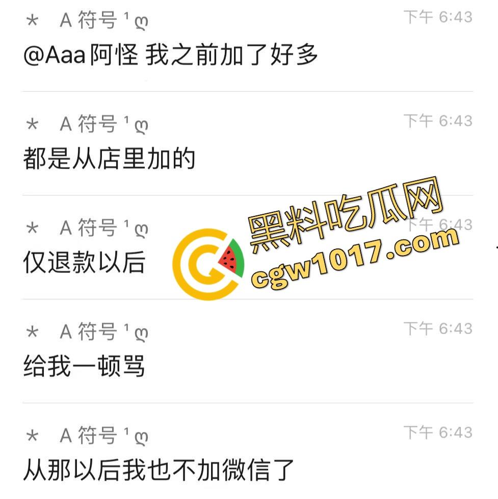 用美团可以免费嫖娼?不是哥们这钱也要薅羊毛啊,这些辛辛苦苦的技师付出了劳动这钱该给呀,有点太缺德了!-2