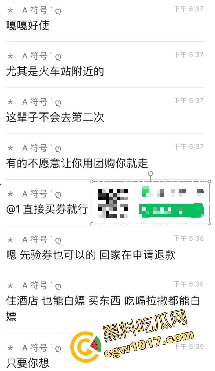 用美团可以免费嫖娼?不是哥们这钱也要薅羊毛啊,这些辛辛苦苦的技师付出了劳动这钱该给呀,有点太缺德了!-8