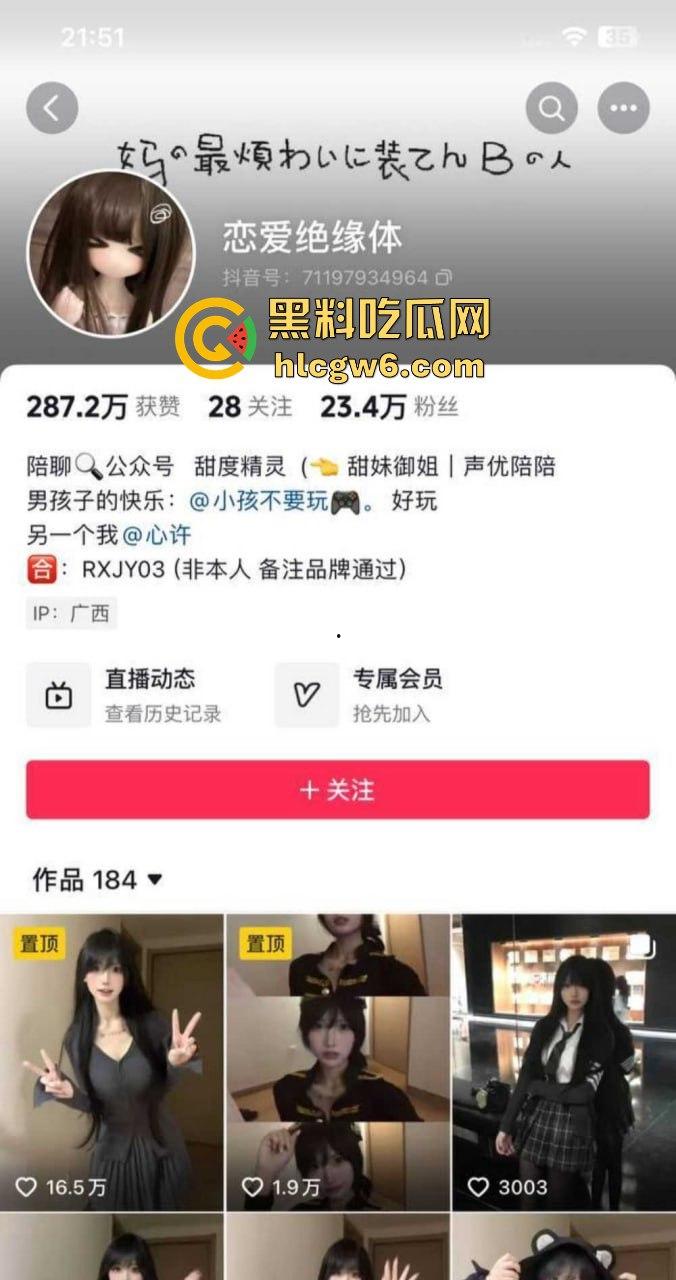 抖音高颜值网红23万粉丝的女神『 恋爱绝缘体』私密视频外流，可甜可萝秒变销魂尤物，高价定制曝光！