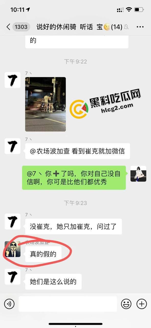 南通金逼骑行媛！崔克专属骚鸡在线加微信 精准定位崔克自行车客户 提供双飞服务