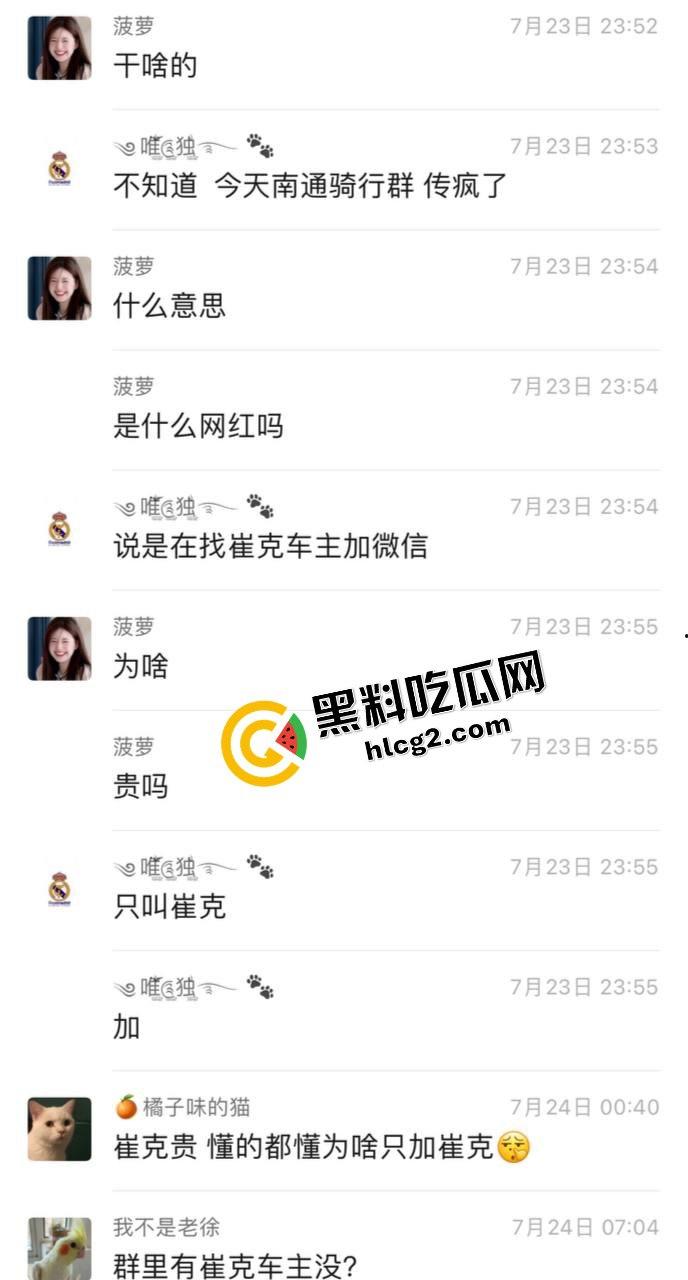 南通金逼骑行媛!崔克专属骚鸡在线加微信 精准定位崔克自行车客户 提供双飞服务-2