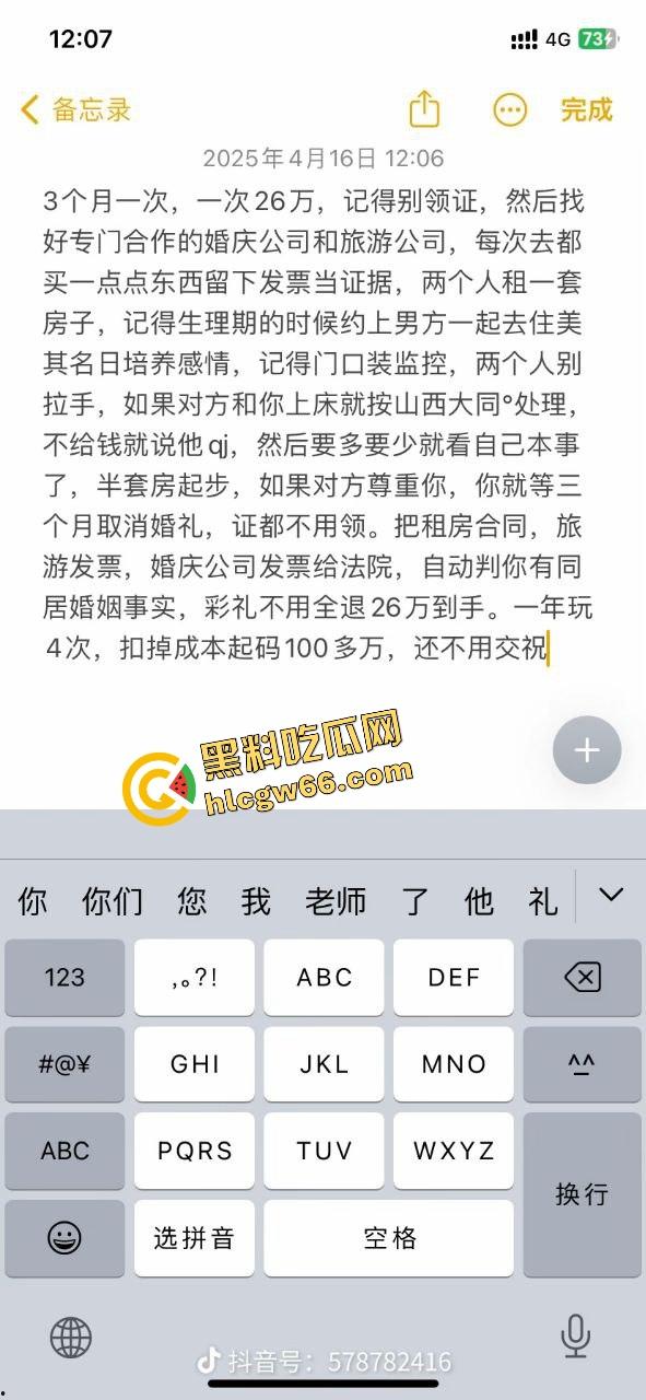 订婚新型骗局?当代良家女创业实录:先谈婚再上床、不加名字就控你强奸,新时代道德镰刀从订婚开始收割!-3