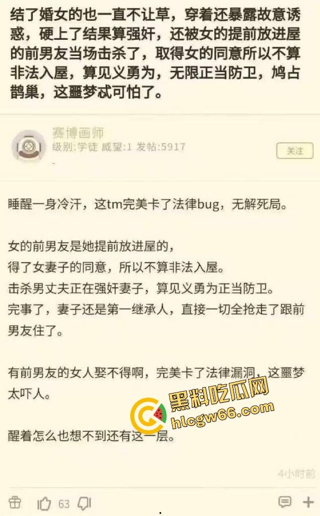 订婚新型骗局?当代良家女创业实录:先谈婚再上床、不加名字就控你强奸,新时代道德镰刀从订婚开始收割!-8