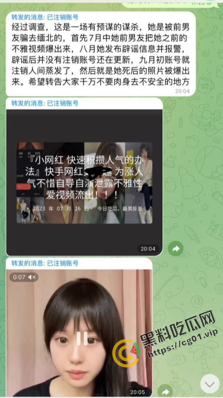 快手网红 史小越 被前男友设局骗至缅北后死亡事件！甜美淑女被冷冻死！尸检照片流出，面带微笑！