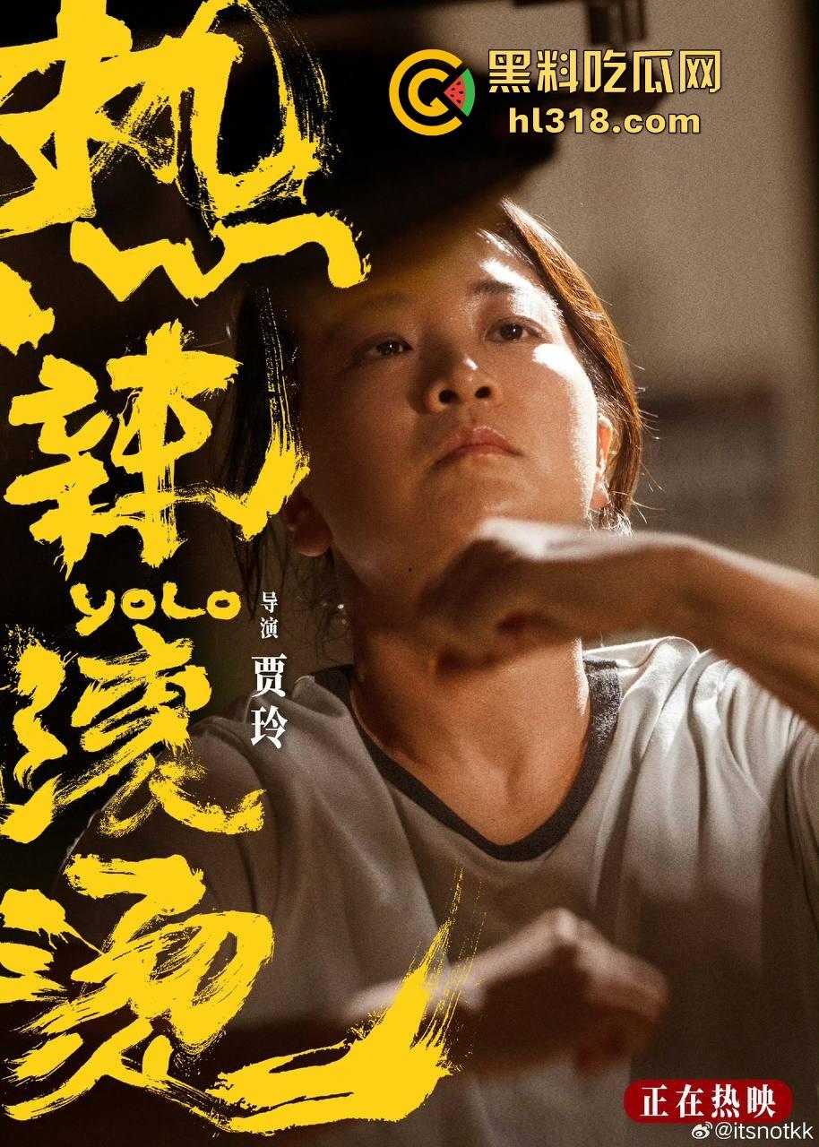 高清免费电影【热辣滚烫】强袭来袭！高票房好评电影，贾玲导演的减肥感到电影值得一看！