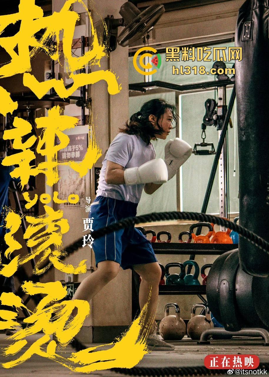 高清免费电影【热辣滚烫】强袭来袭!高票房好评电影,贾玲导演的减肥感到电影值得一看!-2