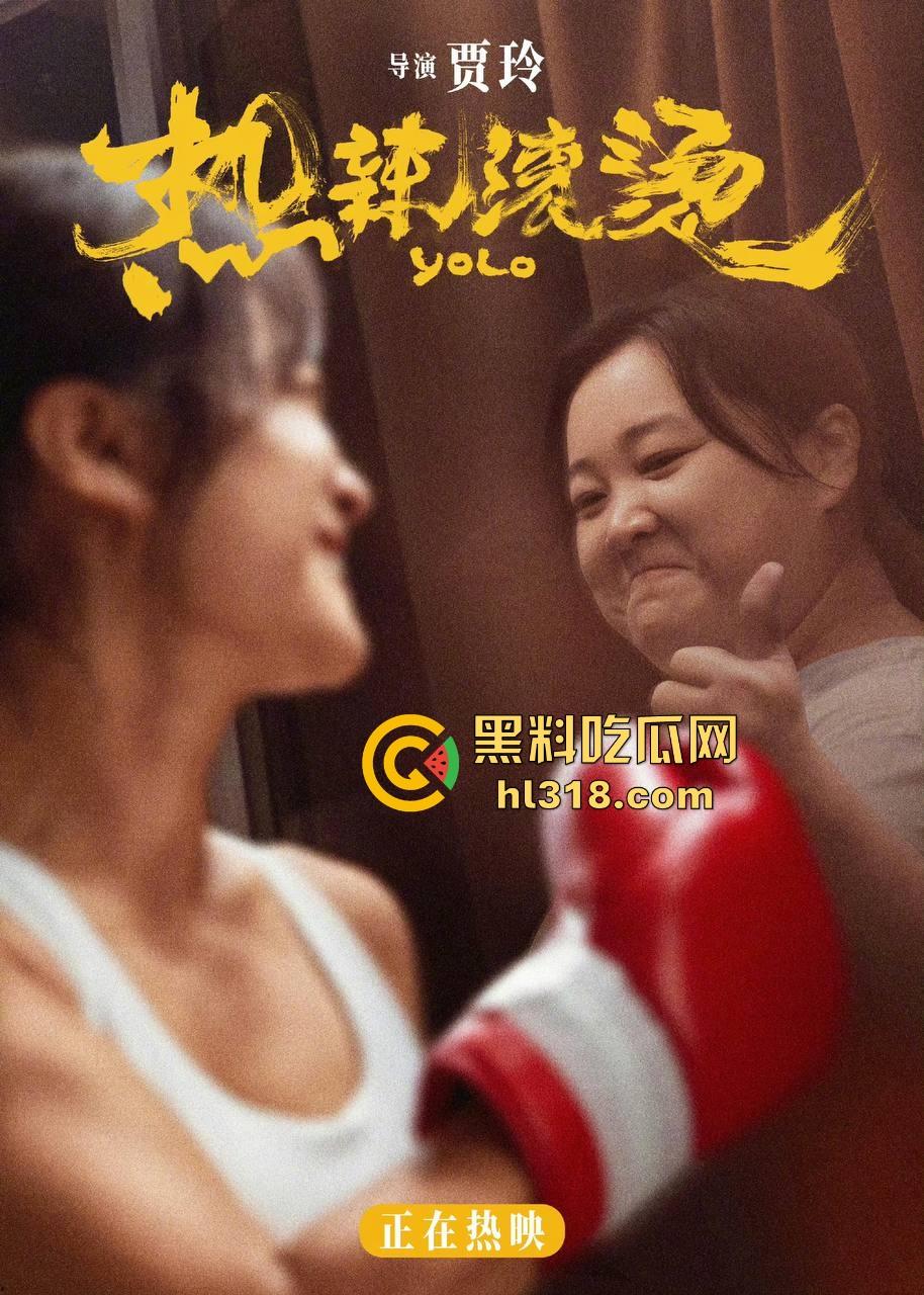 高清免费电影【热辣滚烫】强袭来袭!高票房好评电影,贾玲导演的减肥感到电影值得一看!-6