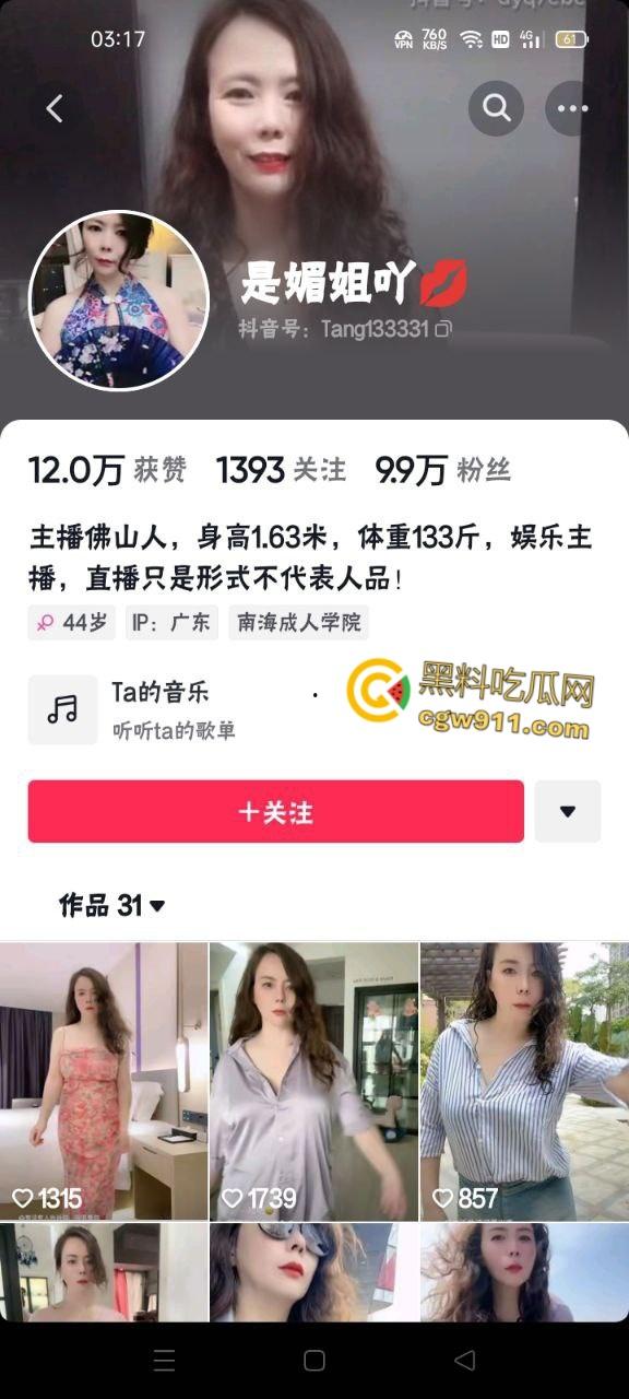 抖音极品大奶熟女网红【是媚姐吖】，坦克熟女女上骑乘，感觉坐的小伙有点难驾驭得住，吊钟巨乳操起来肯定爽 ！