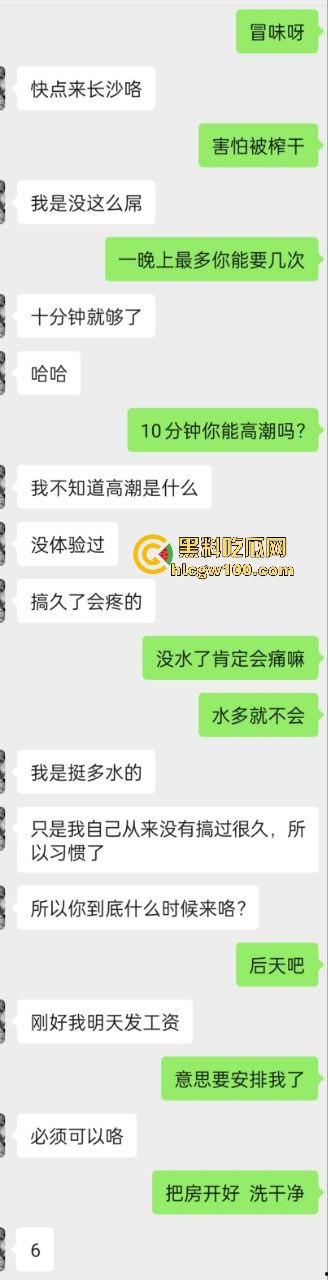 瓜友投稿!成功拿下长沙19岁反差精神小妹,勾引瓜友已久的骚货性瘾大 水特别多,纯纯鸡巴套子。-3