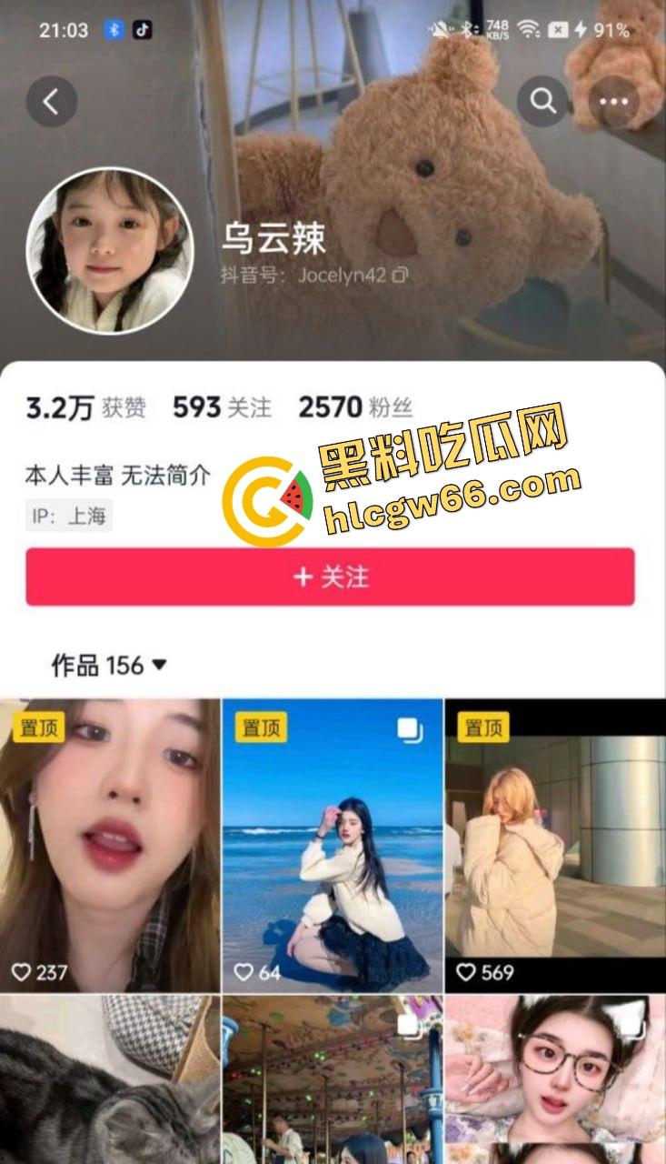 上海02年的『卫林敏』人模狗样，专供金主射精，绿帽男友绿得像青岛啤酒成全网最惨小表弟！