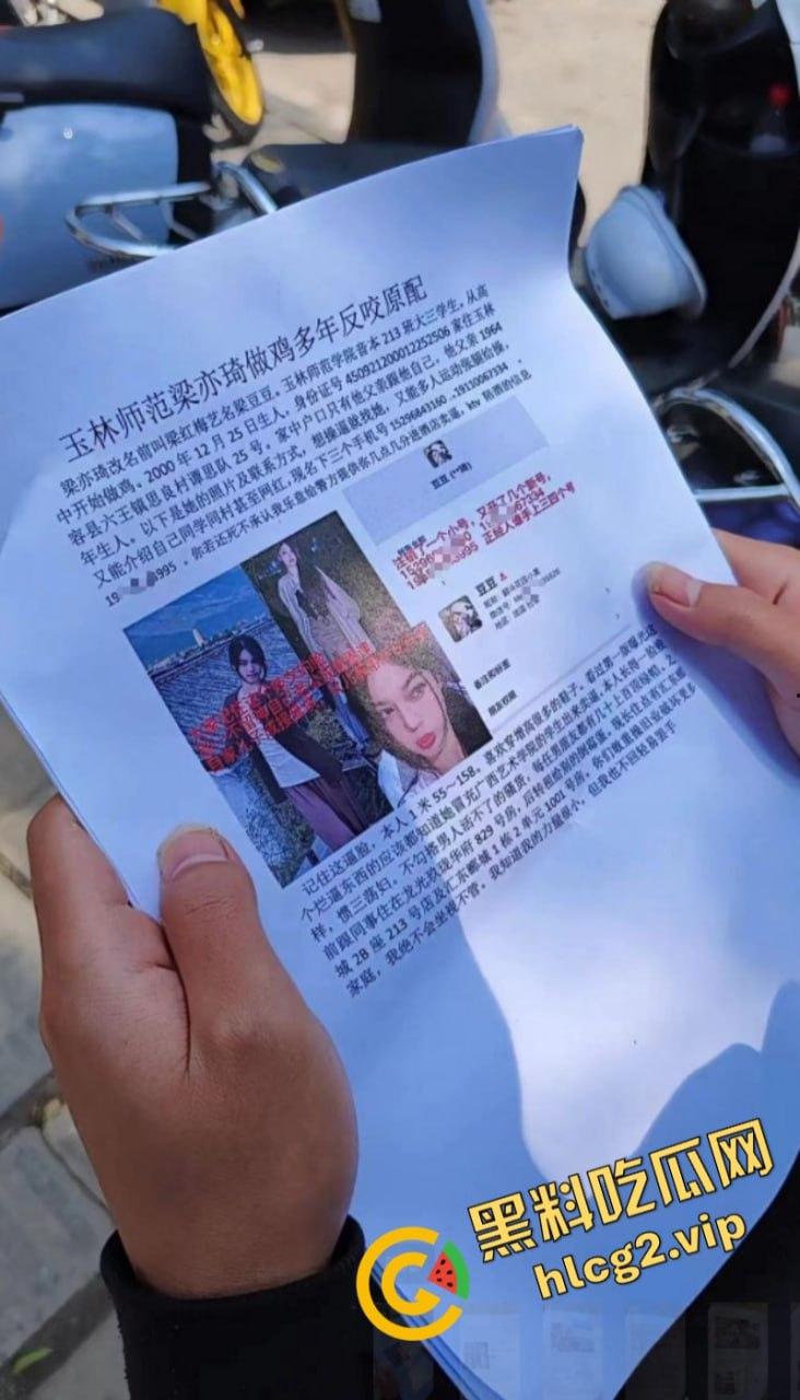 网曝玉林师范梁亦琦暗地为“鸡”?遭硬核原配开盒,曝光卖逼过往!-1