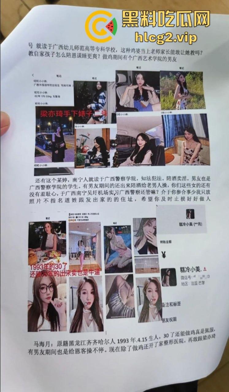 网曝玉林师范梁亦琦暗地为“鸡”?遭硬核原配开盒,曝光卖逼过往!-6