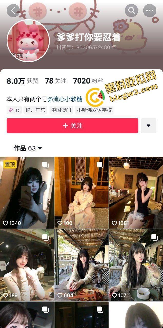 抖音澳门城市大学反差骚贱御姐『流心小软糖』渔网黑丝诱惑抠逼 猛男爆操骚逼淫叫！独家曝光！-3