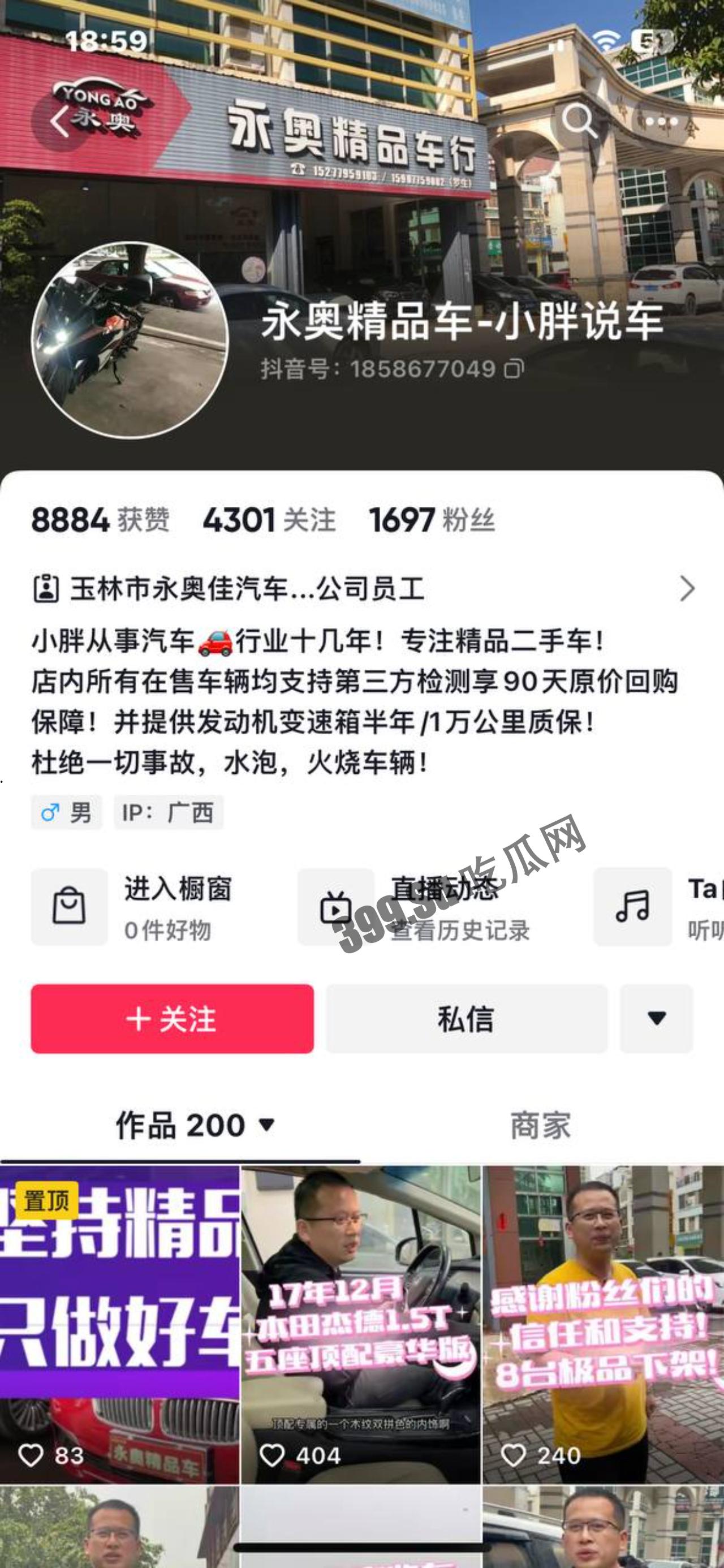 抖音 小胖说车 玉林 华茂宾馆事故  (小胖说车)醉驾肇事 #逃逸，被撞二轮电车一家四口人，两公婆当场死亡，儿子送医枪救无效死亡。最小的妹妹重伤仍在抢救。