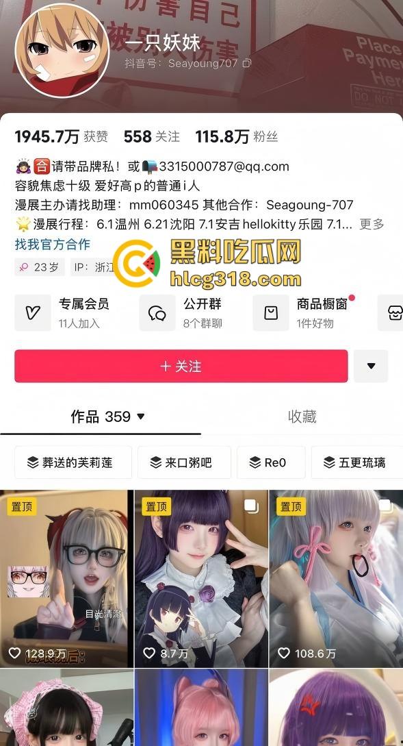 给cos小仙女『一只妖妹』抹油嫩得出水，油光水滑一抹就想咬一口，这才是拍片的正确打开方式！