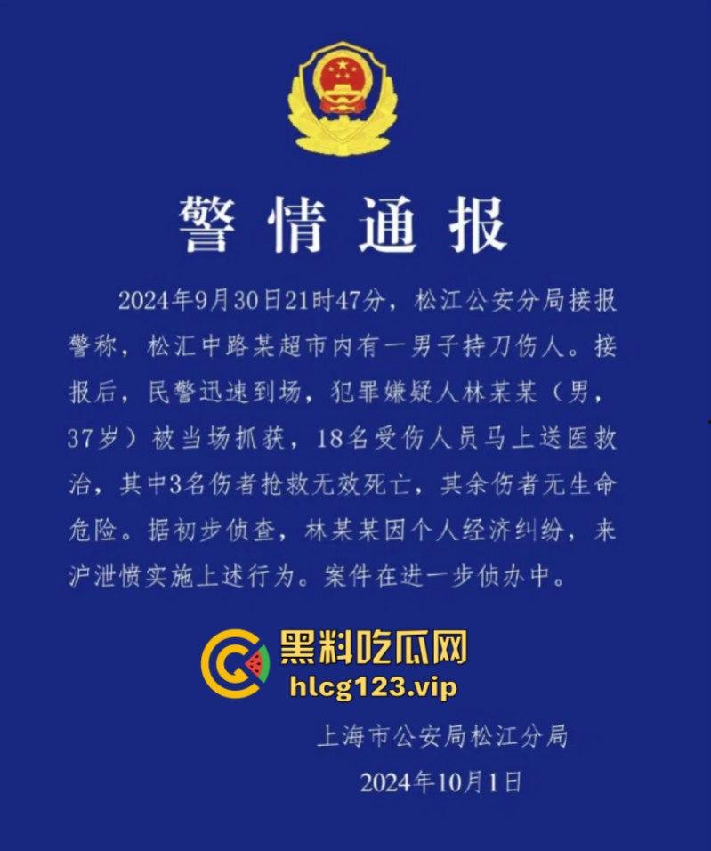 “古有双枪老太婆 现有双刀老太公”上海松江区庙前街沃尔玛商城发生随机砍人事件!目击第一现场!-2